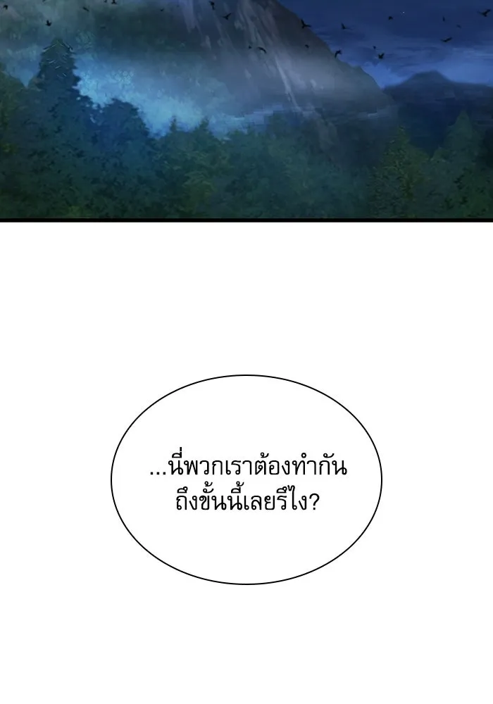 ลับลางลวง ตอนที่ 46 คัลจอ รูปที่ 94