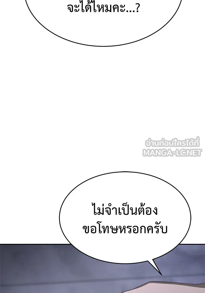 การกลับมาของทรราชวันสิ้นโลก ตอนที่ 16 รูปที่ 120