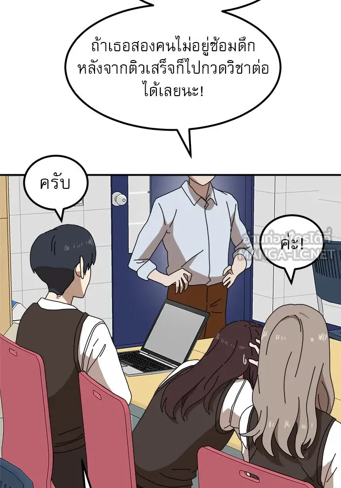 Double Click ตอนที่ 21 รูปที่ 120