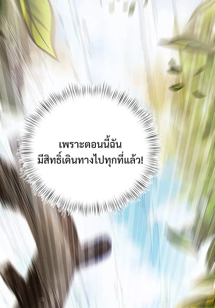 อัศวินดำล่าท้าเวลา ตอนที่ 16 รูปที่ 152