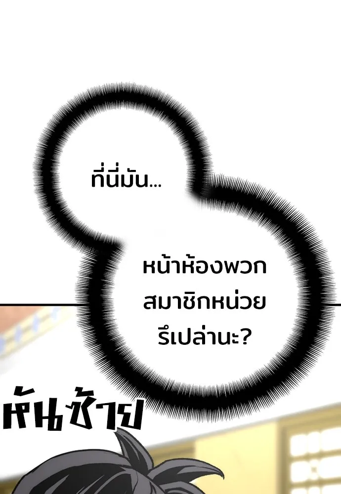 เส้นทางสู่เทพมาร ตอนที่ 45 รูปที่ 160