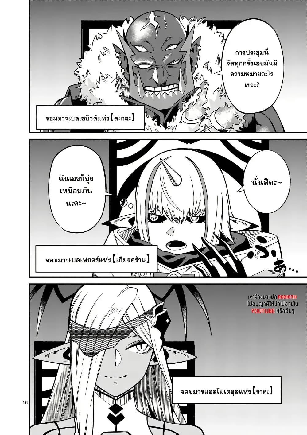 Manga-lc-com อ่านมังงะ อ่านการ์ตูน ออนไลน์ ฟรี Power-Hara Genkai Yuusha, Maougun kara Koutaiguu de Scout sareru – Yuusha Ranking 1-i na no ni Tedori ga Gomi sugite Seikatsu Dekimasen ตอนที่ 1 2 3 4 5 6 7 8 9 10 11 12 13 14 ฟรี ไม่มีโฆษณา Manga-lc - อ่าน มังงะ อ่าน การ์ตูน ออนไลน์ อ่านมังงะ ฟรี