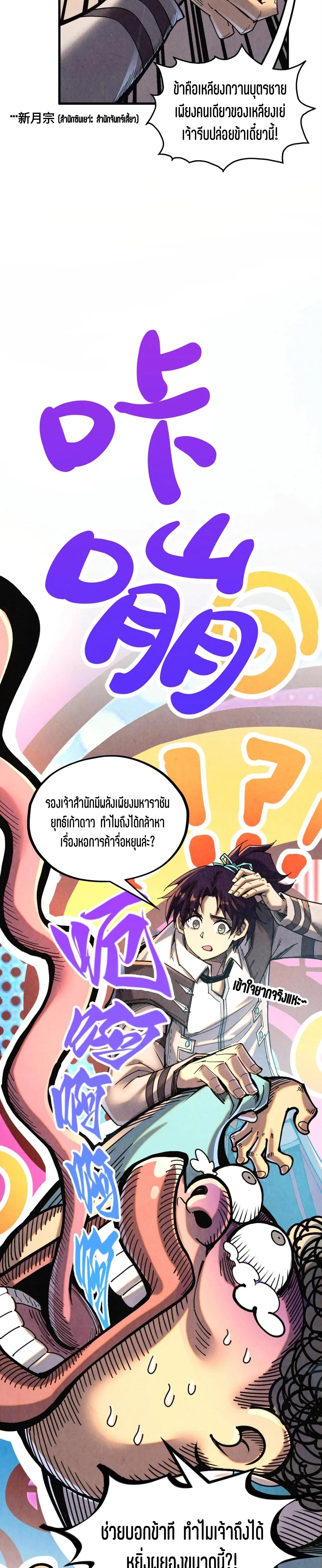 Manga-lc-com อ่านมังงะ อ่านการ์ตูน ออนไลน์ ฟรี The Eternal Supreme ตอนที่ 1 2 3 4 5 6 7 8 9 10 11 12 13 14 ฟรี ไม่มีโฆษณา Manga-lc - อ่าน มังงะ อ่าน การ์ตูน ออนไลน์ อ่านมังงะ ฟรี