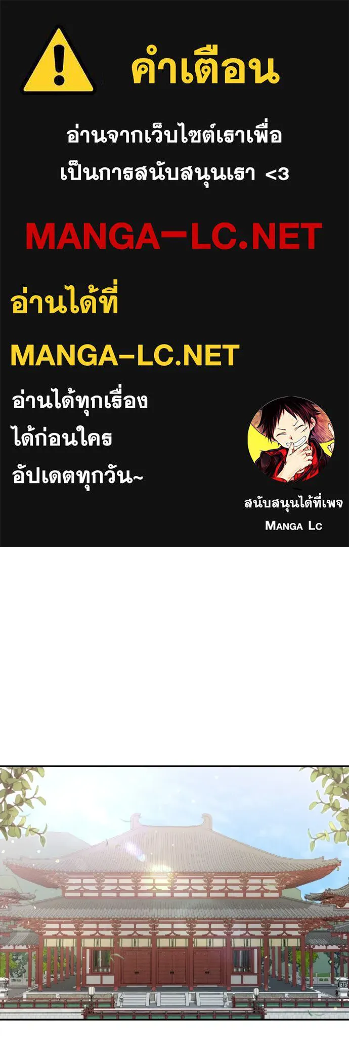 ข้าเนี่ยนะเป็นพระสนม ตอนที่ 119 พระสนมเมี้ยว รูปที่ 1