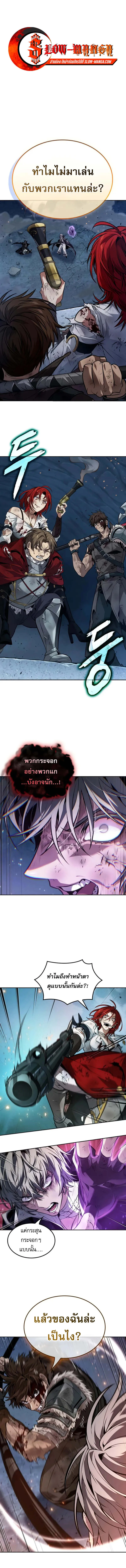 The Last Adventurer ตอนที่ ตอนที่ 76 รูปที่ 1