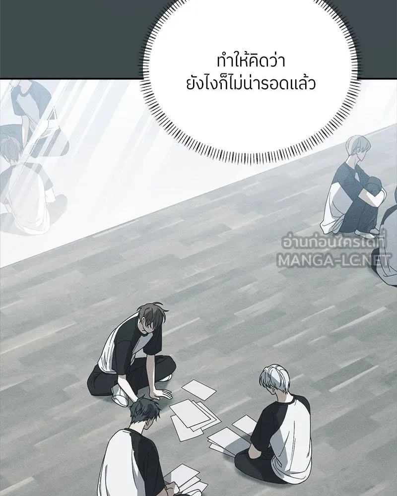 ย้อนเวลามาเป็นมักเน่ ตอนที่ 29 รูปที่ 30