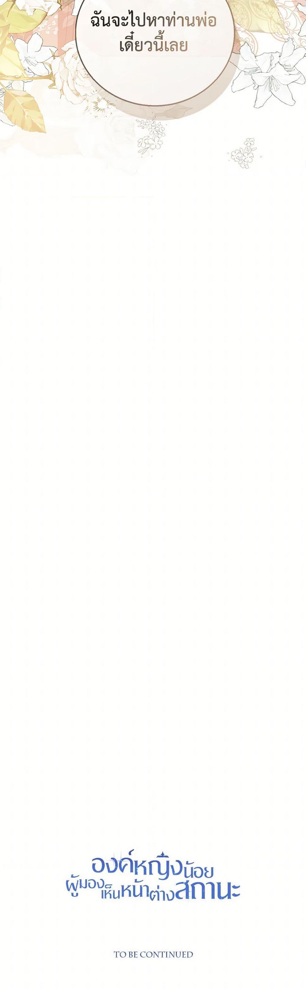 Manga-lc-com อ่านมังงะ อ่านการ์ตูน ออนไลน์ ฟรี Baby Princess Through the Status Window ตอนที่ 1 2 3 4 5 6 7 8 9 10 11 12 13 14 ฟรี ไม่มีโฆษณา Manga-lc - อ่าน มังงะ อ่าน การ์ตูน ออนไลน์ อ่านมังงะ ฟรี