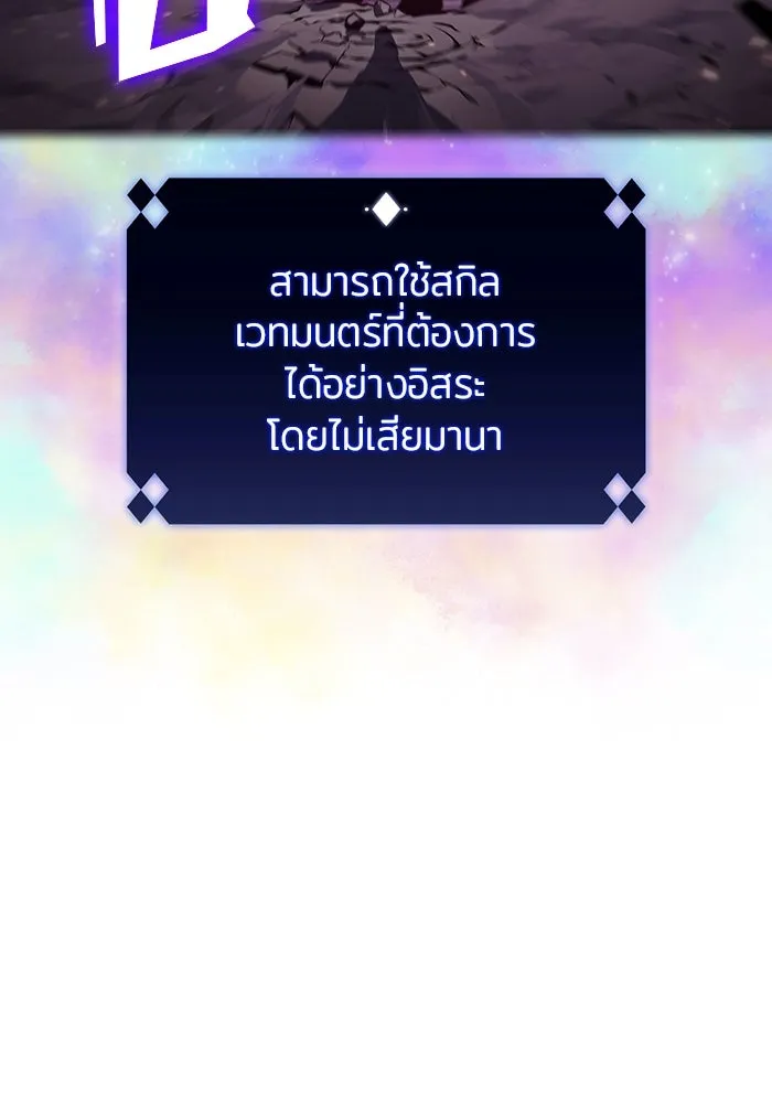 ผู้เล่นหน้าใหม่เลเวลแมกซ์ ตอนที่ 125 แม่พระผู้เสื่อมโทรม (2) รูปที่ 143