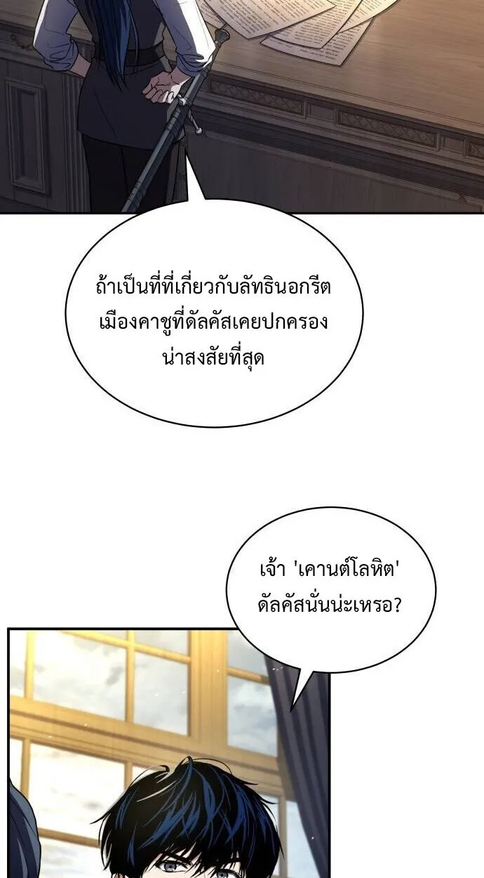 The Swordmaster Who Travels Through Time ซอร_ดมาสเตอร_ผ_ก_าวข_ามกาลเวลา ตอนที่ ตอนที่ 25 รูปที่ 41