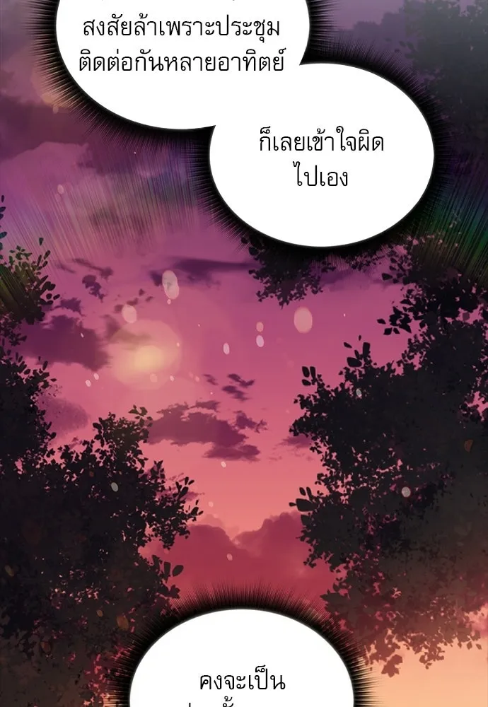 ครัวผู้กล้าท้าให้ชิม ตอนที่ 34 รูปที่ 106