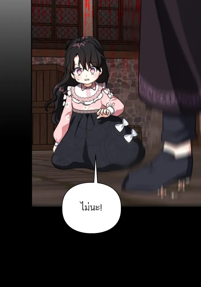บุตรสาวของดยุกปีศาจ ตอนที่ 43 รูปที่ 77