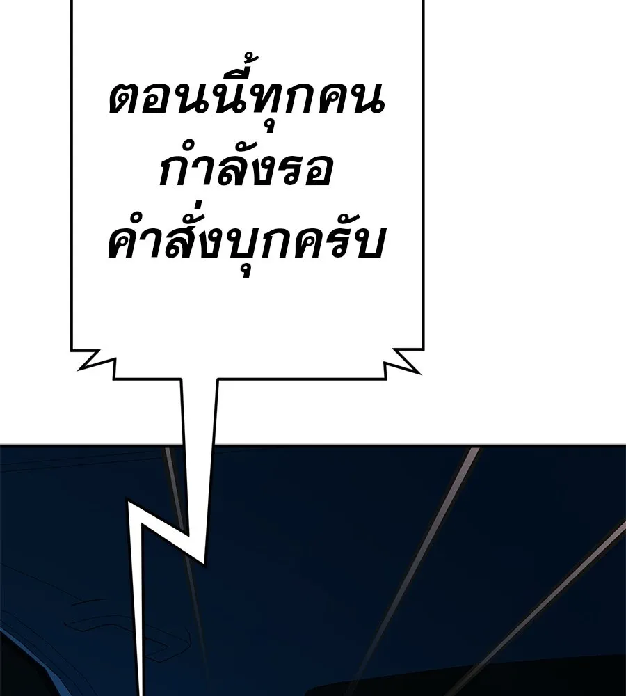 คอลเซ็นเตอร์เปลี่ยนชีวิต ตอนที่ 70 ส่งเสียงบูรพาตีฝ่าประจิม รูปที่ 121