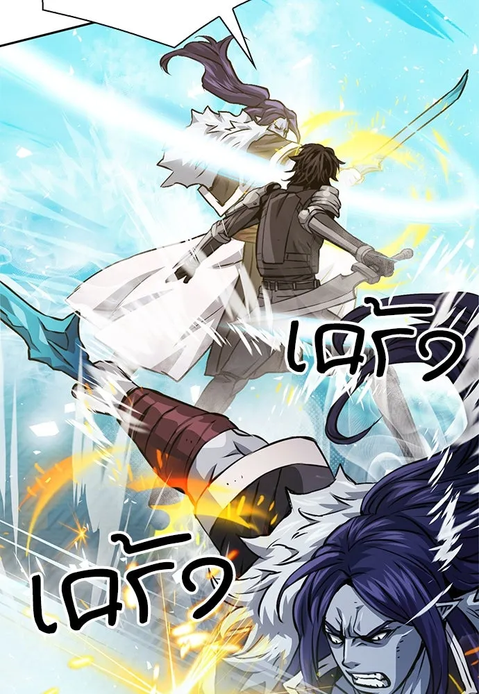 ดรูอิดแห่งสถานีโซล ตอนที่ 116 รูปที่ 107