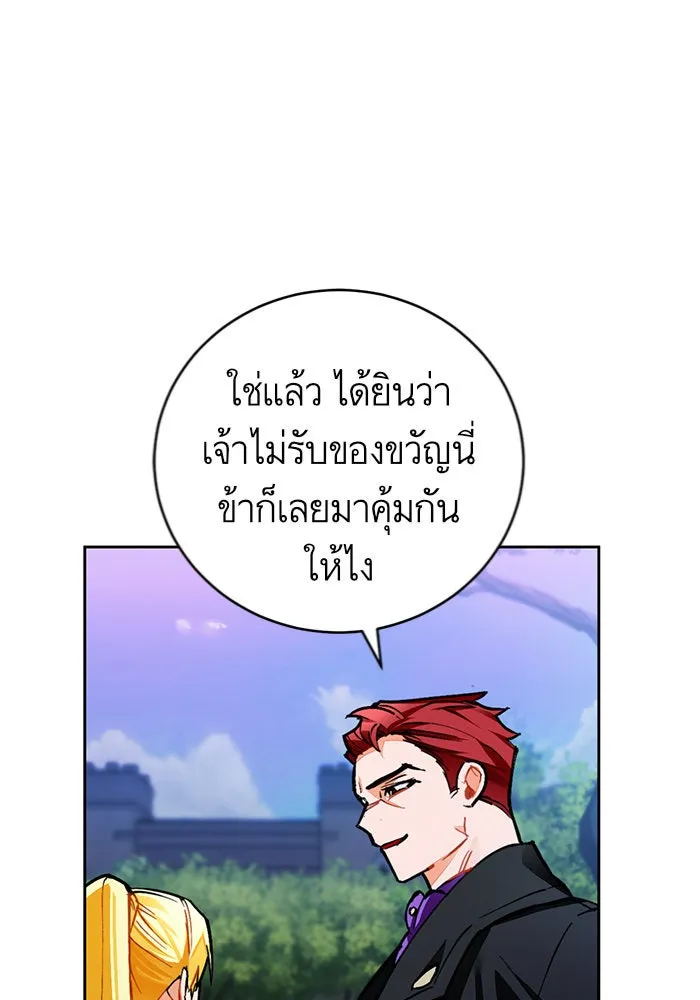 บุตรีดยุกขอไม่แต่งงานbrกับหนุ่มในฝัน ตอนที่ 18 รูปที่ 52