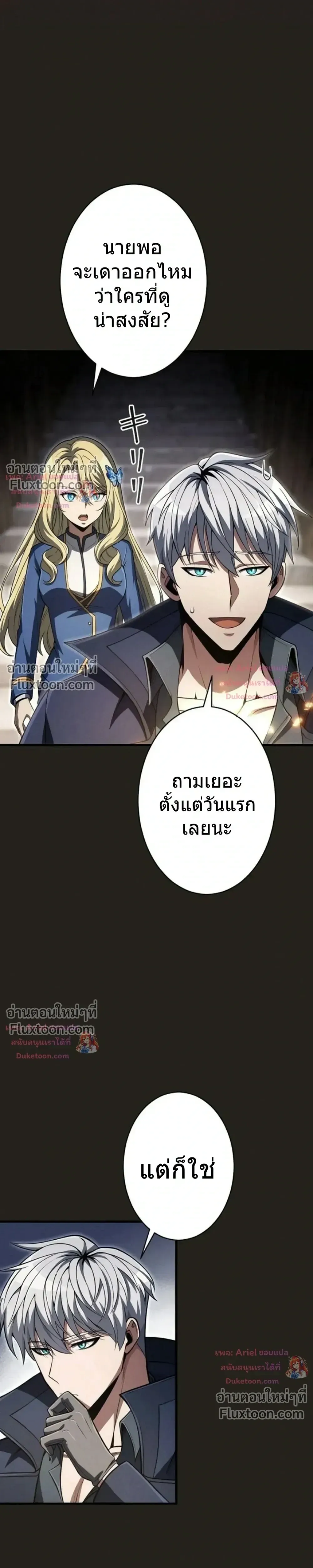100 Million Years Later The Ultimate Weapon Return อาว_ธส_ดท_าย ต_นข_นมาไร_เท_ยมทานหล_งผ_านไป 100 ล_านป_ ตอนที่ ตอนที่ 14 รูปที่ 35