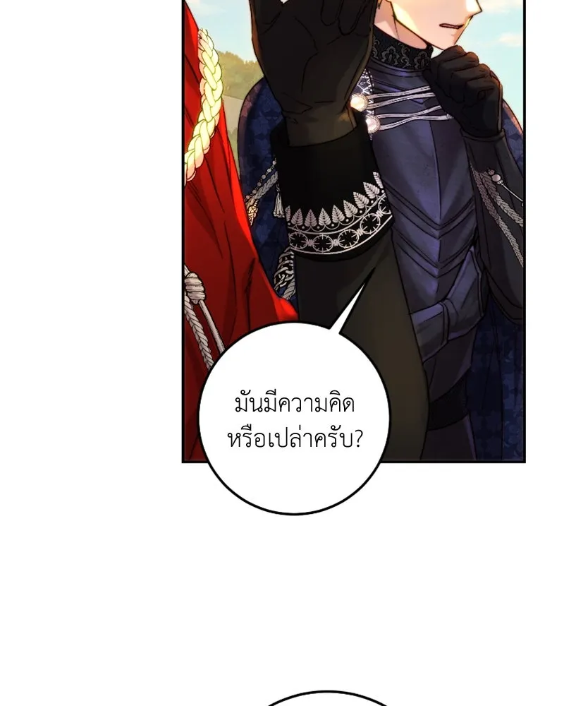 เจ้าหญิงคลั่งแห่งวังหลวง ตอนที่ 58 รูปที่ 50