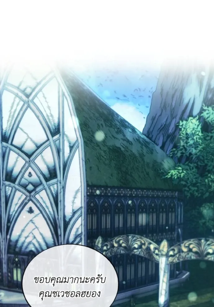 ศึกชิงบัลลังก์เทพเจ้ ตอนที่ 138 รูปที่ 74