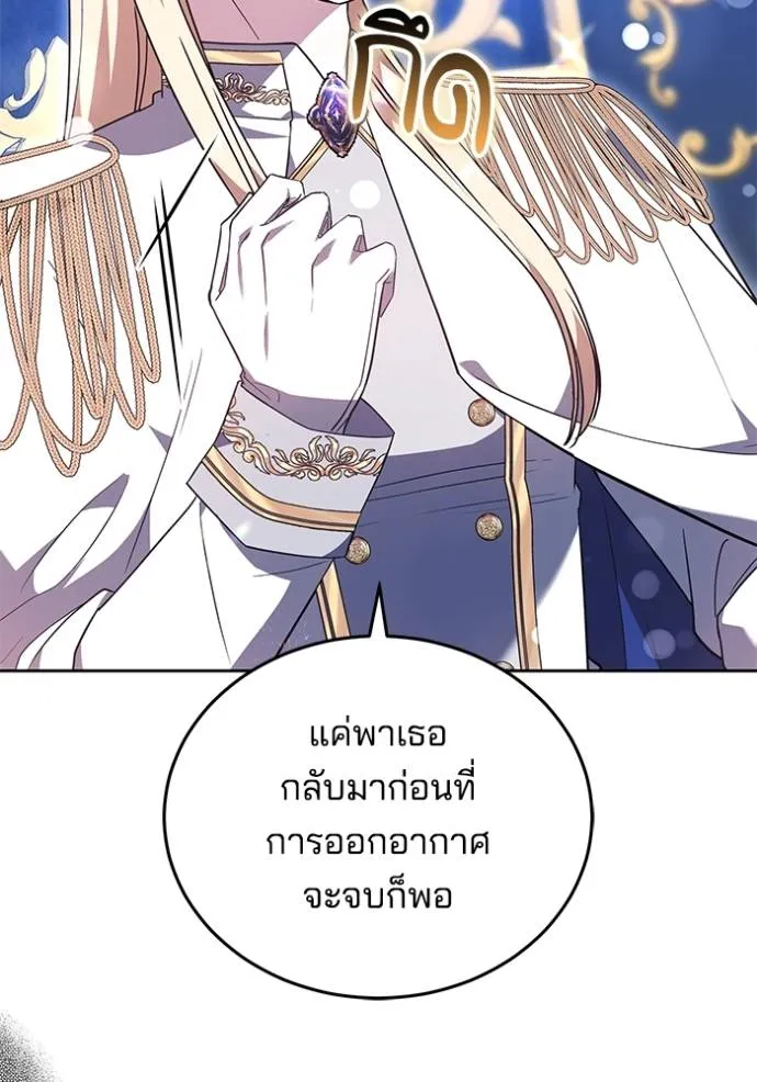 เจ้าสาวอัคนีดำ ตอนที่ 64 รูปที่ 70