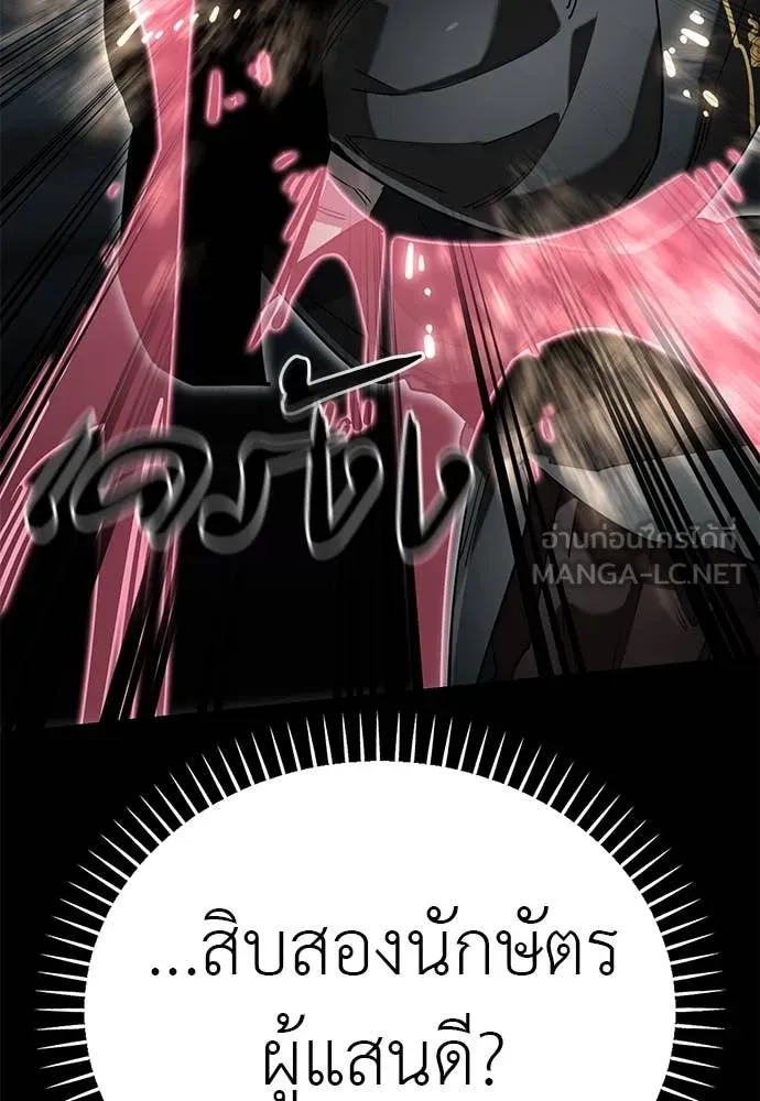 ยมราชลงทัณฑ์ ตอนที่ 93 รูปที่ 162