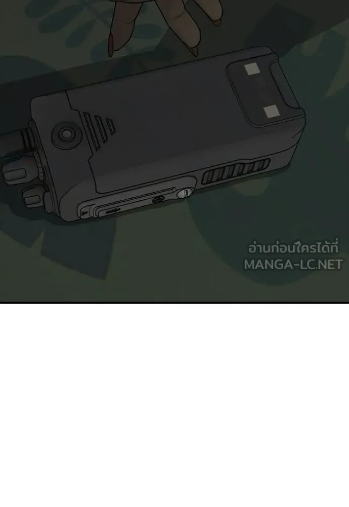 ผู้กล้าฝ่า ตอนที่ 50 รูปที่ 21