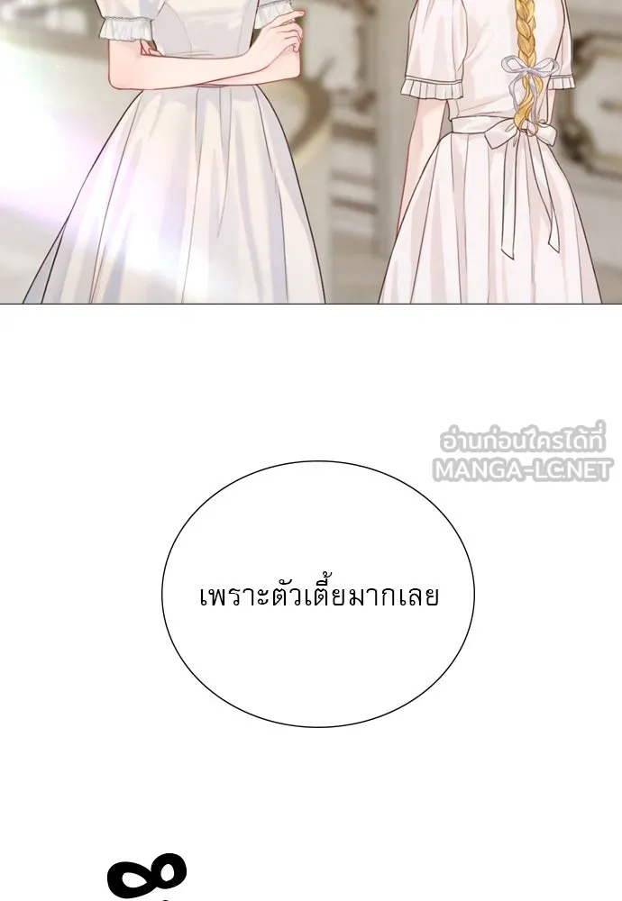 ถ้าไม่ร้อง ก็จงอ้อนวอนซะ ตอนที่ 6 รูปที่ 3