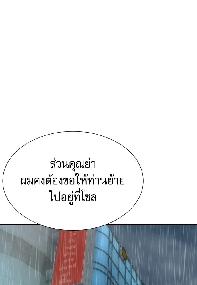 หลานอัจฉริยะของราชาเงินกู้ ตอนที่ 92 รูปที่ 28