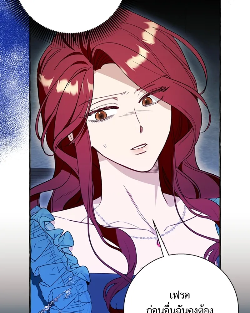 นึกว่าเป็นอิเซไคธรรมดา ตอนที่ 56 รูปที่ 83