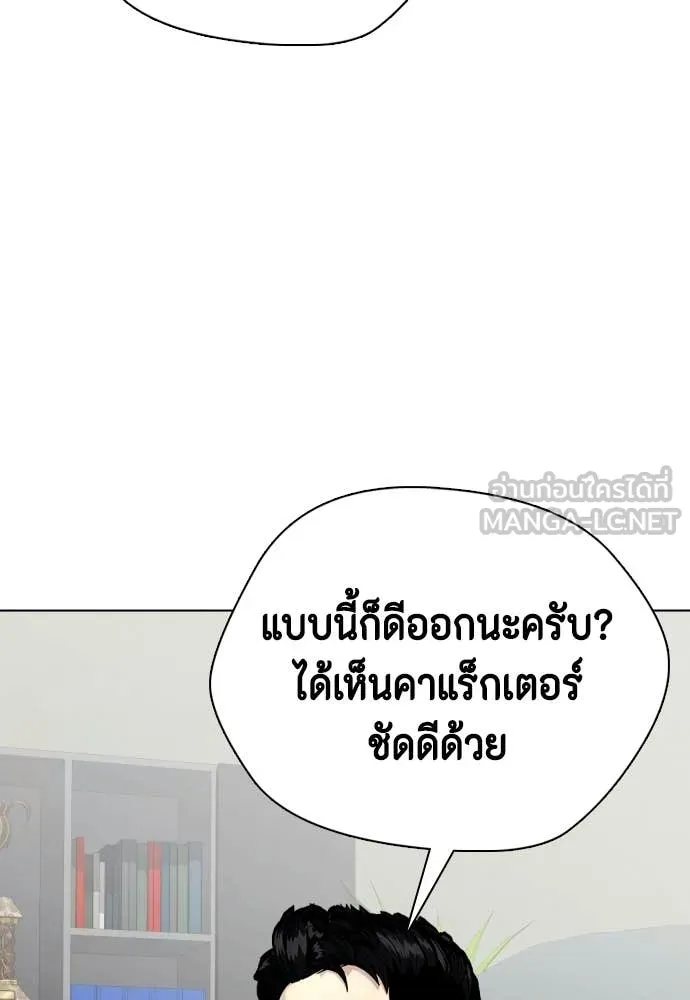 หมาหัวเน่า ตอนที่ 163 รูปที่ 173