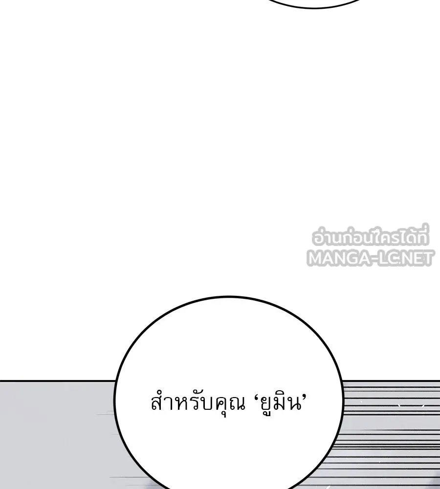 รักหลอกหยอกแฟนเก่า ตอนที่ 20 รูปที่ 3