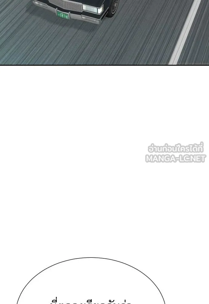 หลานอัจฉริยะ ตอนที่ 48 รูปที่ 121