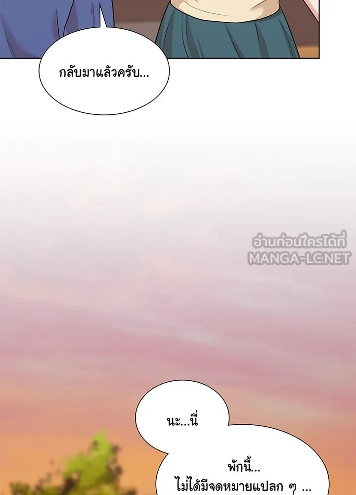 เพลิงแค้นผลาญใจ ตอนที่ 42 รูปที่ 57