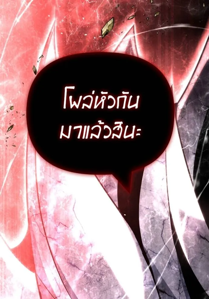 เกมของยอดมนุษย์ ตอนที่ 137 รูปที่ 127