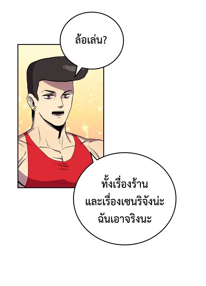 นักเลงกระจอกย้อนเวลามาทวงแค้น ตอนที่ 34 รูปที่ 73