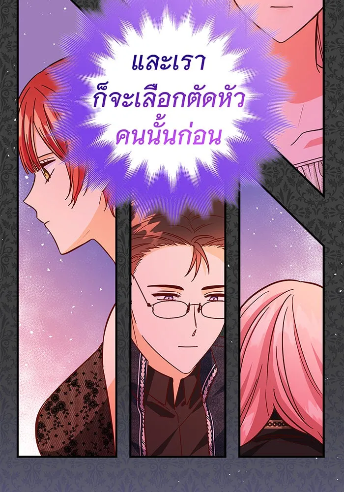 นางร้ายที่ไหนจะมีคุณธรรม ตอนที่ 37 รูปที่ 34