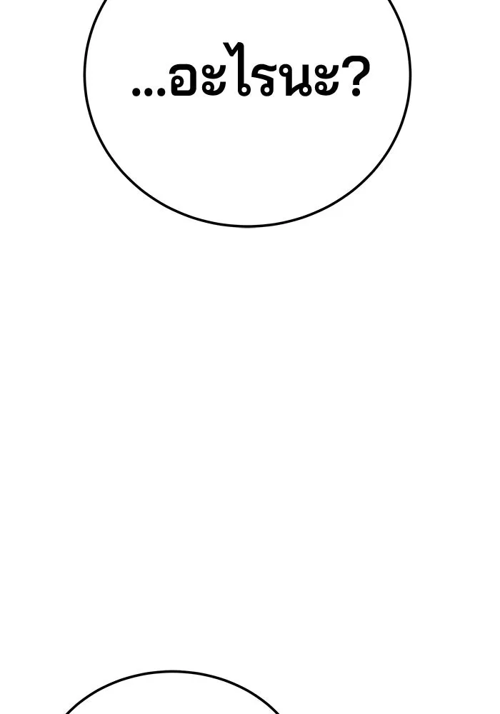 คุณปู่จอมยุทธกับหลานสาวสุดแกร่ง ตอนที่ 21 รูปที่ 34