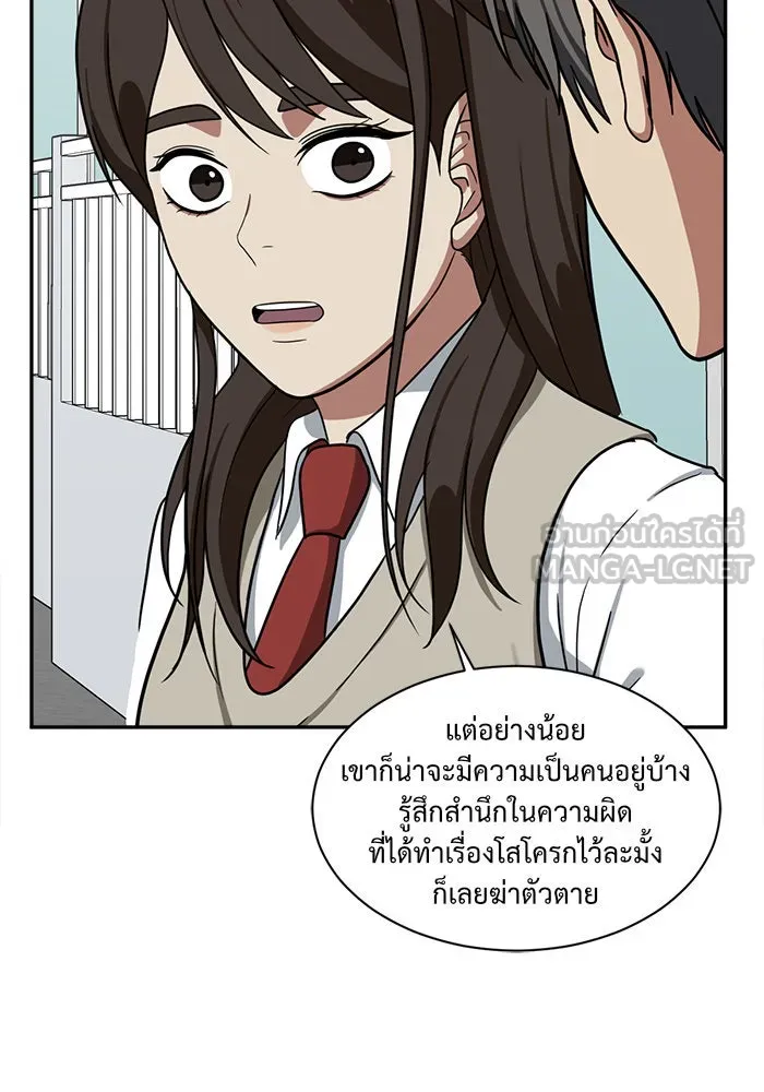 ช่วยเปลี่ยนฉันที ตอนที่ 44. แบซอนจู 10 รูปที่ 87