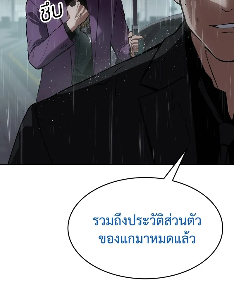 แบคXX ตอนที่ 44 รูปที่ 52