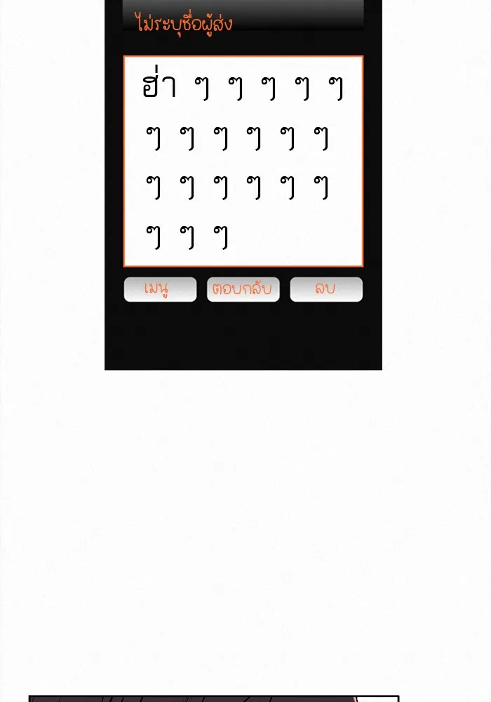 ปฏิบัติการรักวุ่นหัวใจ ตอนที่ 4 รูปที่ 62