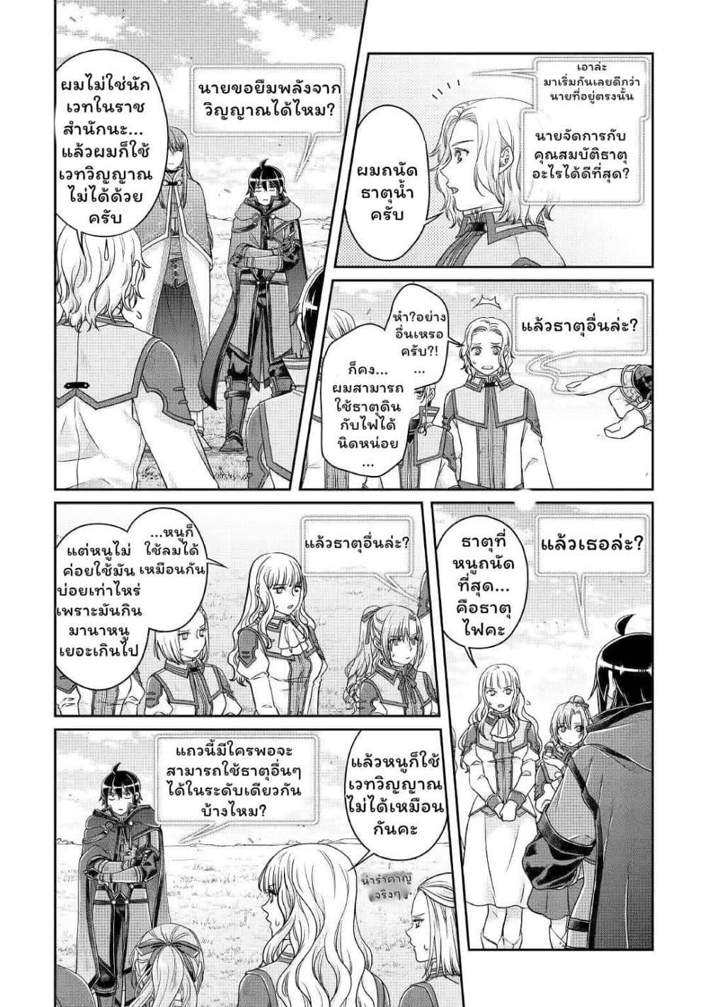 Manga-lc-com อ่านมังงะ อ่านการ์ตูน ออนไลน์ ฟรี Tsuki ga Michibiku Isekai Douchuu ตอนที่ 1 2 3 4 5 6 7 8 9 10 11 12 13 14 ฟรี ไม่มีโฆษณา Manga-lc - อ่าน มังงะ อ่าน การ์ตูน ออนไลน์ อ่านมังงะ ฟรี