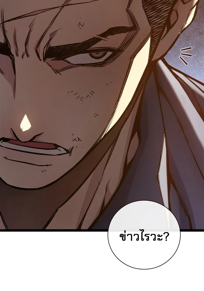 เยาวชนคนคุก ตอนที่ 2 รูปที่ 130