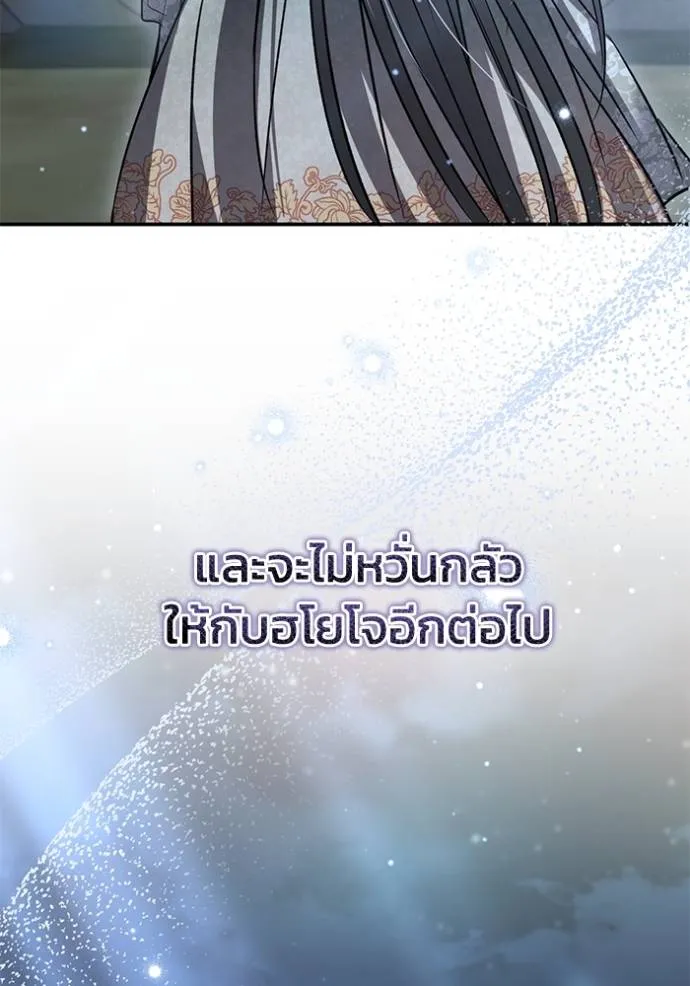 ยามหมาป่าทมิฬเรียกหา ตอนที่ 12 รูปที่ 47