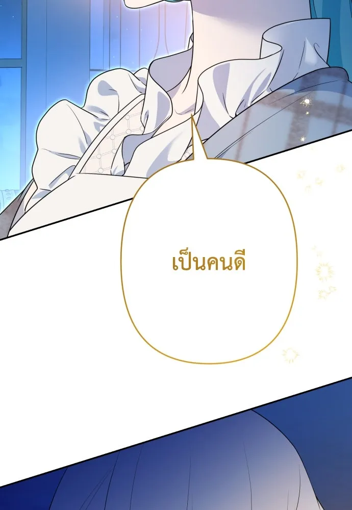 เลดี้มินต์ ตอนที่ 70 รูปที่ 125