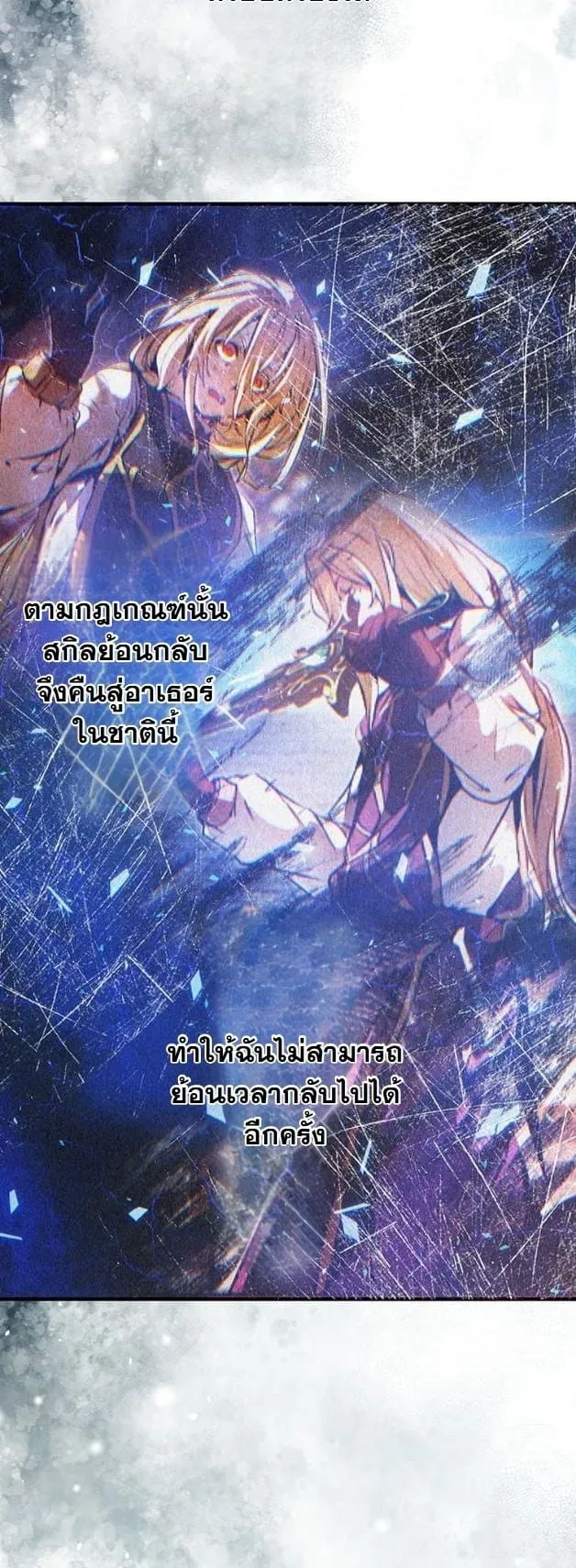 I Became a Cheat-Level Skill Thief ราช_นจอมโจรปล_นสก_ลเทพ ตอนที่ ตอนที่ 14 รูปที่ 25