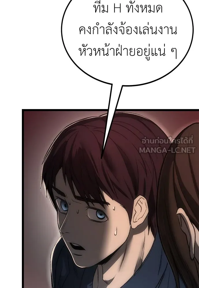 ผู้คุมหมายเลข 0 ตอนที่ 9 รูปที่ 144