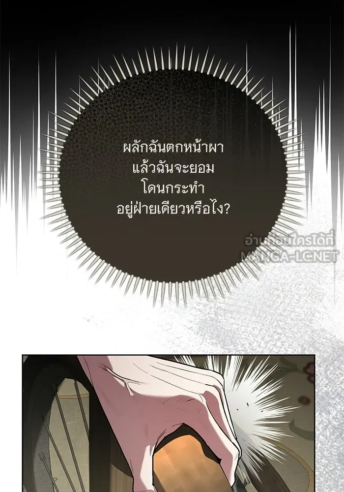 แด่ชู้รักของสามี ตอนที่ 116 รูปที่ 15