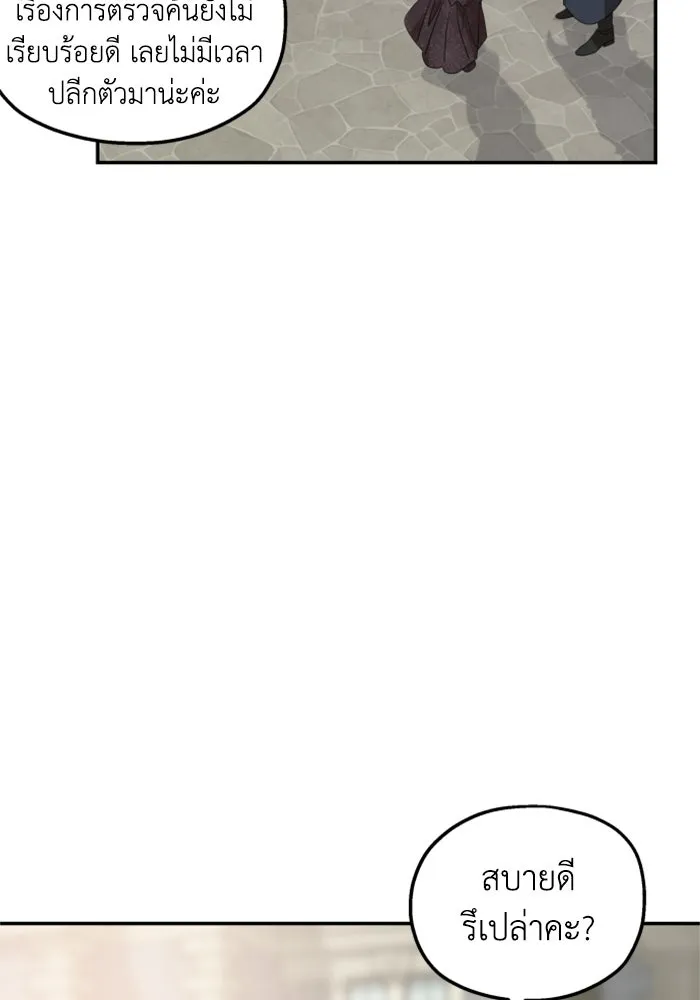 ครอบครัวสามีเห็นทีจะคลั่งรัก ตอนที่ 39 รูปที่ 91