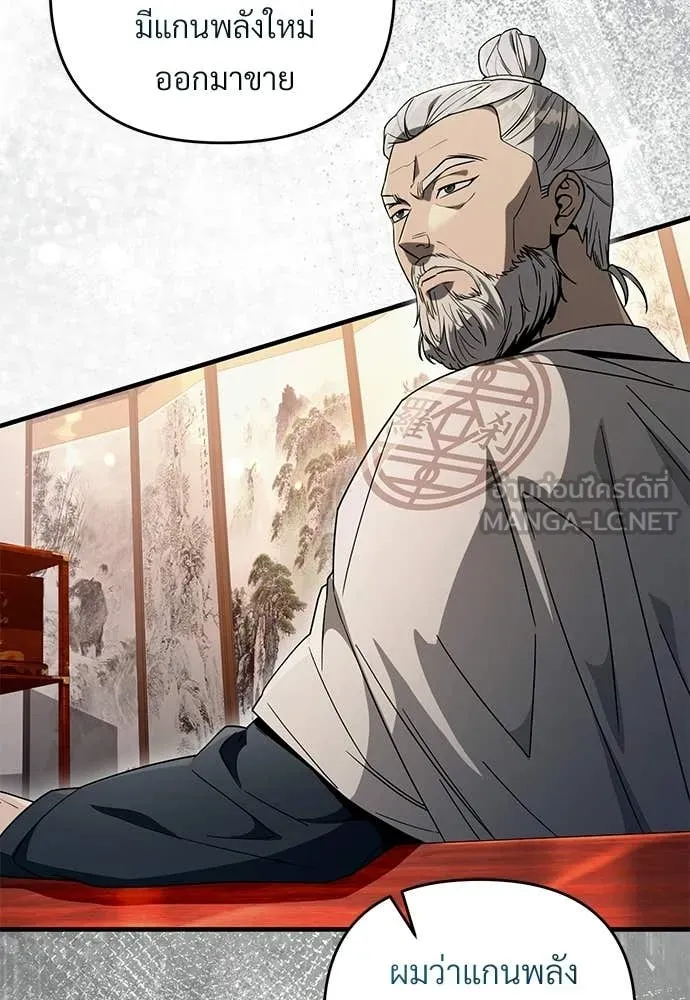 เชื่อเถอะ ฉันเป็นฮัน ตอนที่ 64 รูปที่ 79