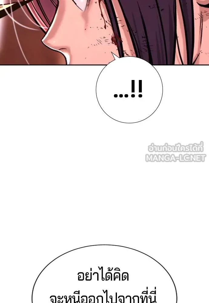 คูเซรา ตอนที่ 18 รูปที่ 224