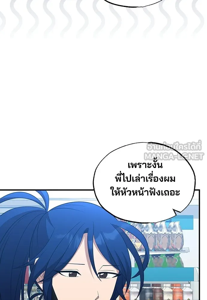 ร้านสะดวกซื้อต่างโลก ตอนที่ 39 รูปที่ 42