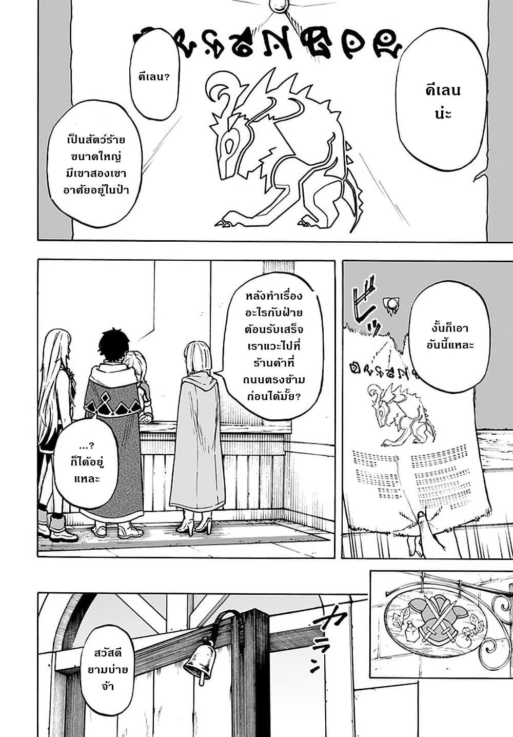 Manga-lc-com อ่านมังงะ อ่านการ์ตูน ออนไลน์ ฟรี Nito no Taidana Isekai Shoukougun Saijaku Shoku “Healer” nano ni Saikyou wa Cheat desu ka ตอนที่ 1 2 3 4 5 6 7 8 9 10 11 12 13 14 ฟรี ไม่มีโฆษณา Manga-lc - อ่าน มังงะ อ่าน การ์ตูน ออนไลน์ อ่านมังงะ ฟรี